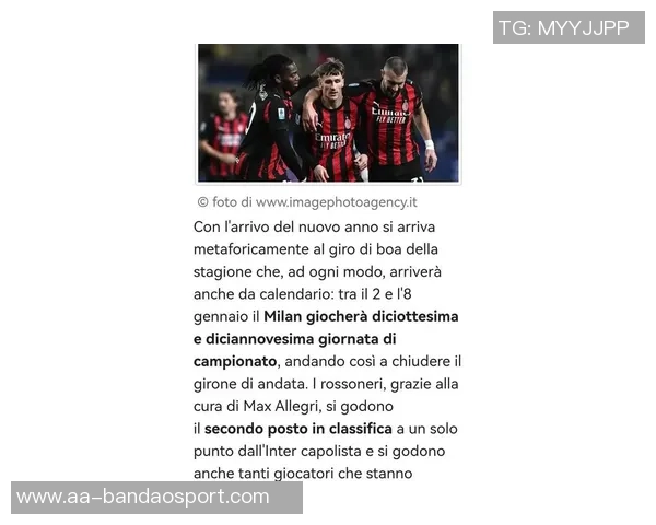 米兰防线稳固前13轮意甲零封7场创16年来最佳表现